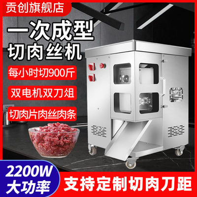 一次成型切丝机商用不锈钢切肉丝肉片鸡柳鲜肉牛肉一次成型切条机