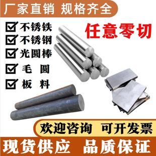 2Cr13不锈铁圆棒1Cr13 3Cr13 4Cr13 431 430F 630 440C不锈钢板材