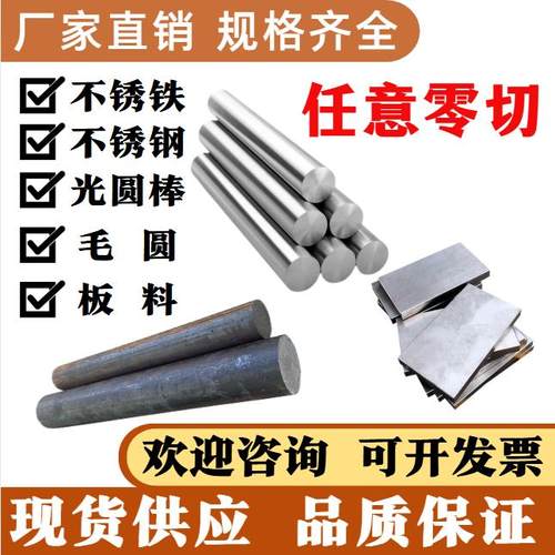 2Cr13不锈铁圆棒1Cr13 3Cr13 4Cr13 431 430F 630 440C不锈钢板材
