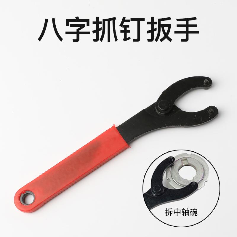 自行车修车工具飞轮锁环安装拆卸八字扳手中轴碗扳手修理工具