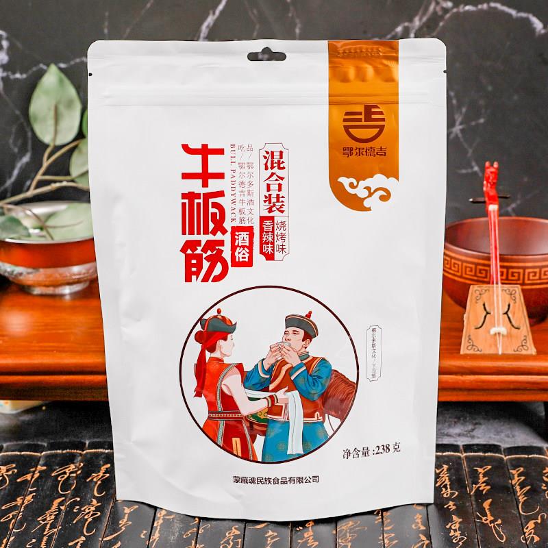 内蒙古特产鄂尔德吉牛板筋烧烤味香辣味混合装袋装即食营养小零食