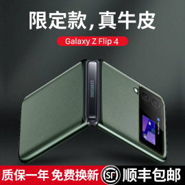 三星zflip4手机壳外壳f7210折叠电镀保护壳flip3手机套真皮限量版z flp4全包防摔w23flip翻盖女款男f7110