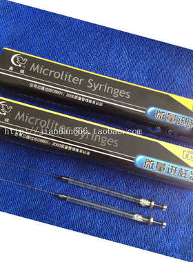 上海高鸽微量进样器针0.5ul1ul2ul5ul10ul100ul平头液相 尖头气相
