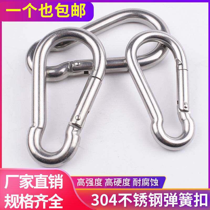 04不锈钢登山扣快挂开口圈卡扣安全保险扣连接扣葫芦扣狗炼扣
