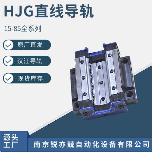 国产直线导轨滑块 汉江直线导轨滑块轴承HJG-DA25 DA30 DA35 DA45