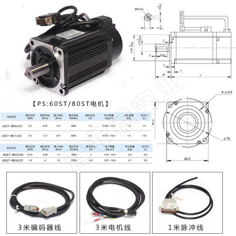 交流伺服电机驱动器套装 400W750W1.5KW2.3KW 60/80/110/130法兰
