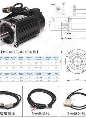 交流5伺服电机驱动器套装400W75W01.60ST-M00KW2.3KW60/80/110/13
