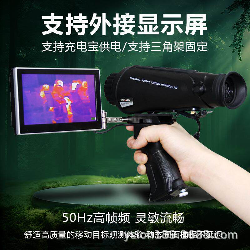 MS系列单筒高清热成像仪摄录望远镜夜视仪户外巡逻搜救救援
