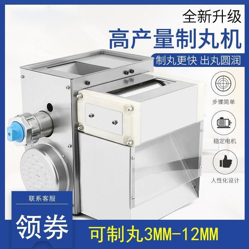 中药制丸机丸机自动商用小型珍珠粉丸子蜜丸水丸药丸制作器家用