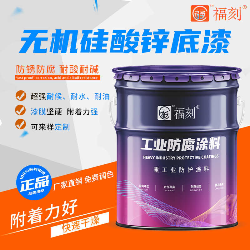 氟碳面漆含氟24%可用10年以上的金属氟碳漆 桥梁钢结构用氟碳底漆