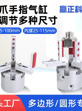 赢正可调节式三爪手指气缸机械手平行夹具注塑机气动卡盘MHS3-25D