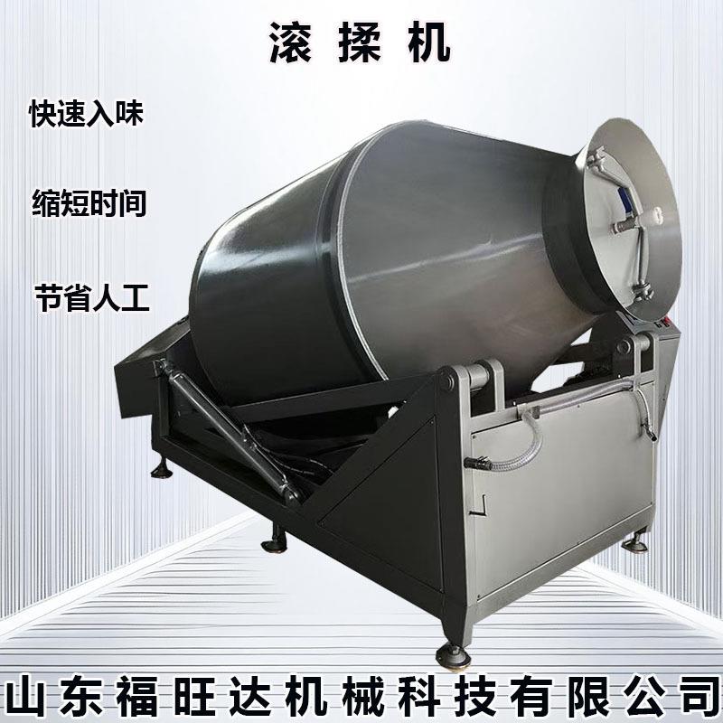 福旺达鸡鸭肉快速腌制滚揉机不锈钢变频真空液压滚揉腌制机