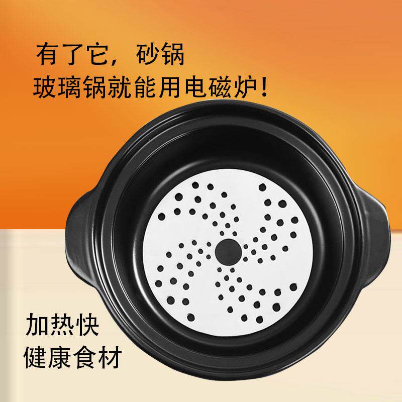 包邮电磁炉砂锅导磁片导热片陶瓷煲炖锅玻璃锅不锈钢导磁导热板