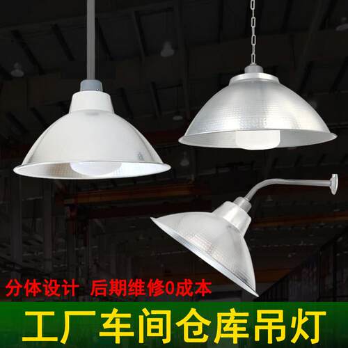 led工矿灯厂房车间灯仓库工程照明灯100W节能灯工厂照明E27灯泡罩