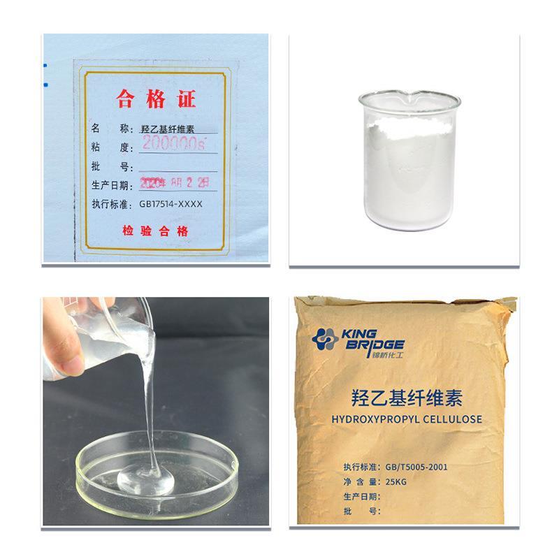 素玉牌工业高粘度增稠剂乳胶漆润滑度高腻子粉羟乙基纤维素HEC