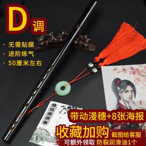 正品笛子竹笛笛魔道陈情古风笛儿童成人D可吹E笛初学F无膜横G调乐
