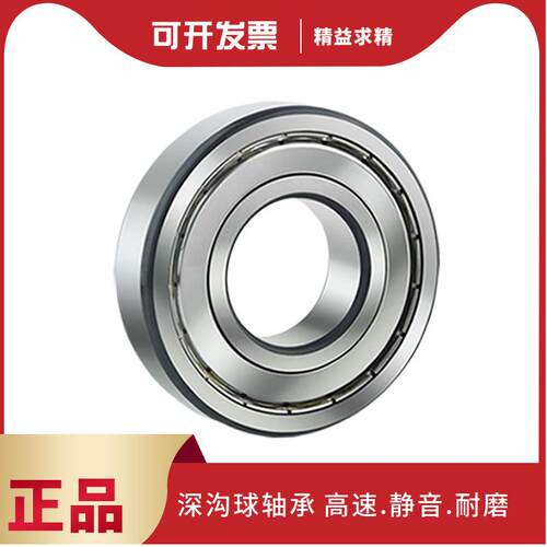高速静音 6318 6319 6320 6321 6322 6324 ZZ DDU VV M C3轴承
