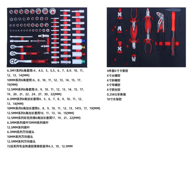 旗套245件综合工具套装花五家用工业汽修套装汽JRT车修理厂金工具