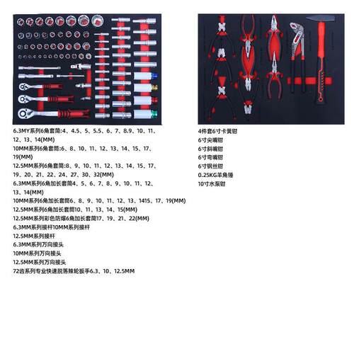 家件综合具工具套装用工业修汽套181装汽车修理厂五金工套装