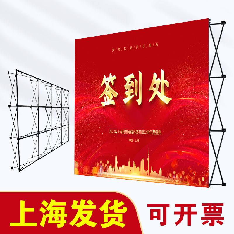 上海拉网展架婚庆折叠年会背景墙KT板展示架展板架签到墙广告架子