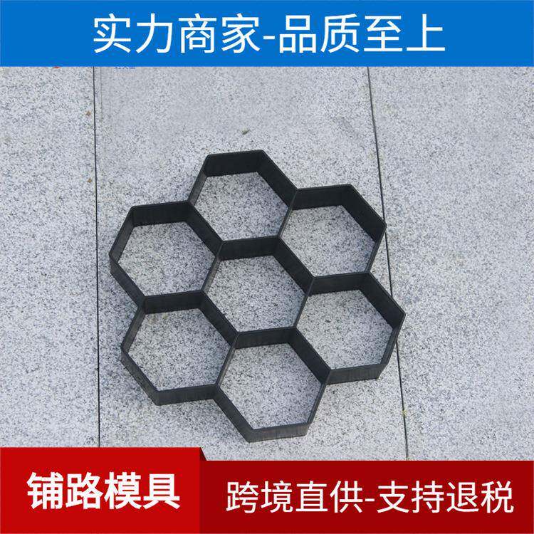厂家销售DIY不规则铺路砖模具 花园别墅个性混凝土铺路模具
