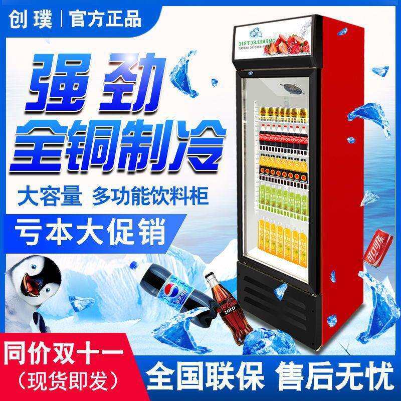 饮料柜冷藏展示柜立式商用冰箱单门保鲜柜冷柜双门啤酒柜超市饭店