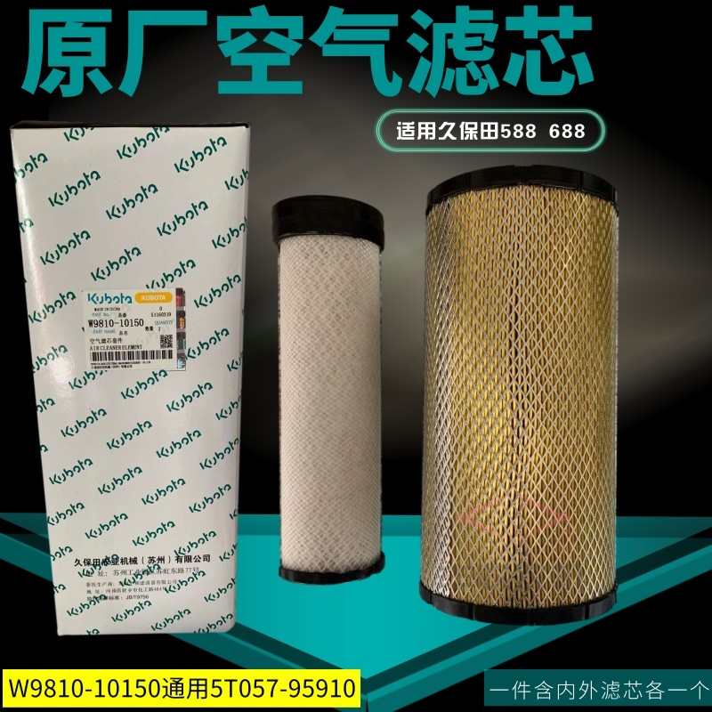 久保田588 688收割机全车配件空滤空气滤芯滤网进口纸原厂促销