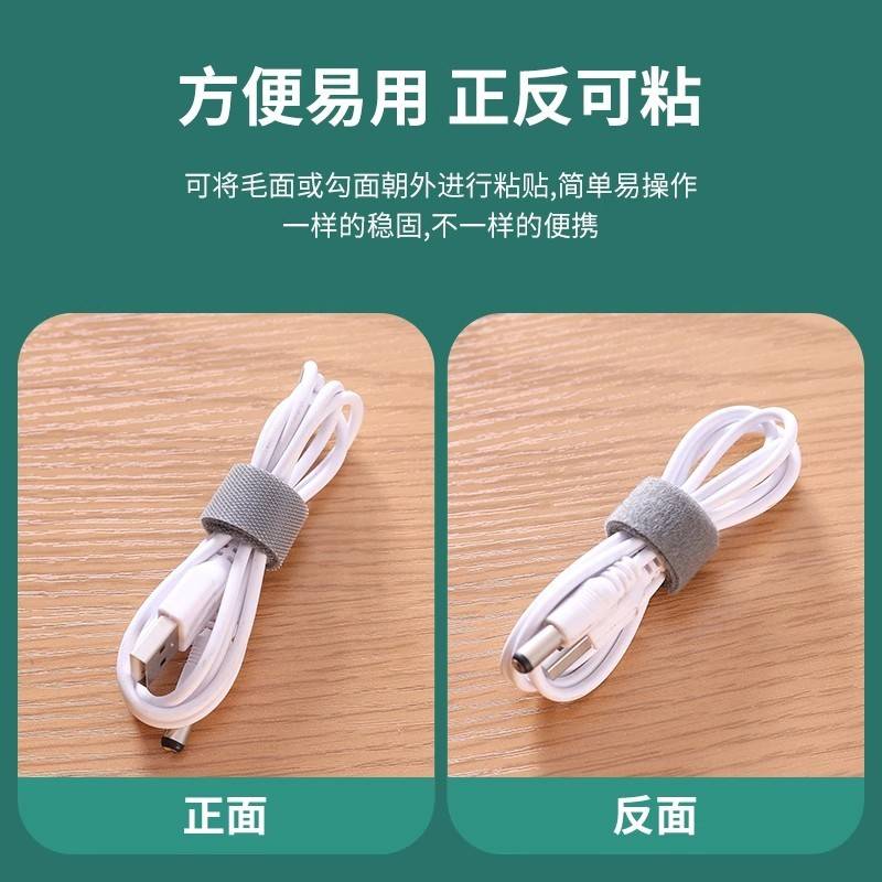 不留胶线材收纳固定数据线收纳神器魔术贴理线带扎带电脑束线图片