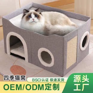 安全感四季 跨境爆款 封闭式 猫窝保暖冬季 通用猫咪宠物用品 可折叠