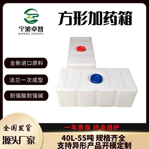方形加药箱异形加药桶PAC加药装置絮凝剂搅拌设备实验药剂箱