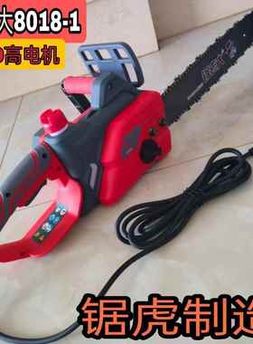 锯老大电锯家用电链锯木材伐木锯锯树砍树神器大功率电锯伐木锯子