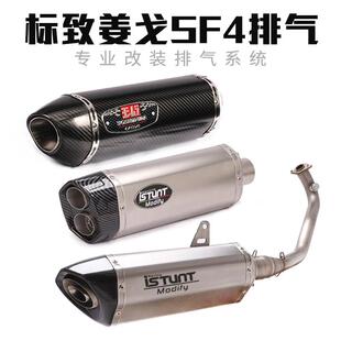 适用于标致姜戈SF4排气管改装姜戈SF4钛合金前段全段排气管配件