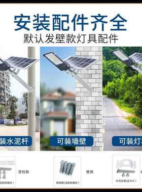 太阳tb-65753能户外灯庭D院灯分体式LE照明大功率村农防水家用超