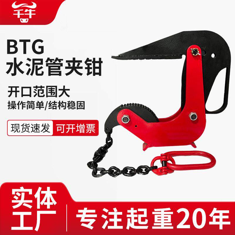 水泥管起重钳水泥圆管吊具预制件管夹吊装设备泥水起重吊钳夹具