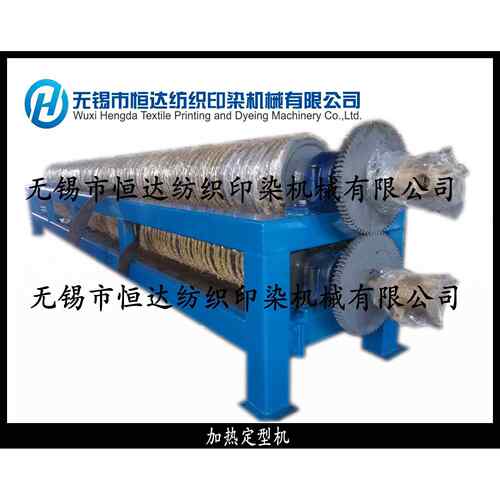 恒达厂家直销遮阳网加热定型机,铝箔定型机，导热油加热定型