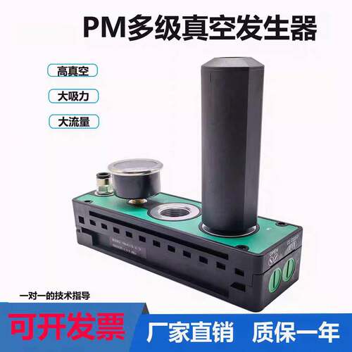 气动工业级多级真空产生器PM大吸力大流量吸盘集成式负压真空泵