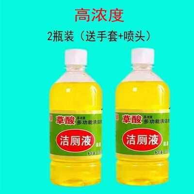 桶浓重垢家用尿垢黄草酸清洁剂大高度瓷砖用多途厕所尿碱去除水泥
