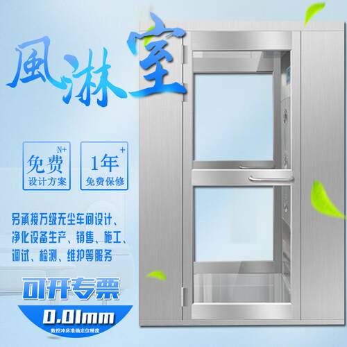 厂家现货304/201不锈钢智能感应单人双人风淋间洁净无尘间风淋室