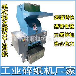 工业碎纸机厂家单次碎纸00张大型碎纸机商用企业大型碎纸机