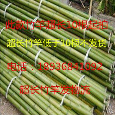 竹竿各种规格竹竿子2.5米-4米长都有 货篱笆栅栏彩旗竹杆