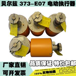 贝尔兹 373-E07电动阀执行器三通调节器 Baelz原装电动头 4-20MA