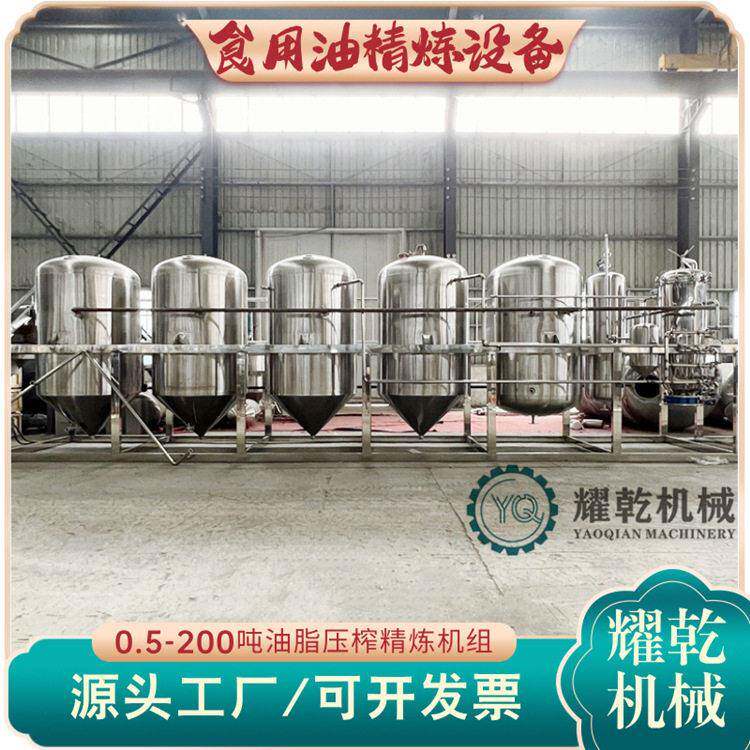 间歇式3-5吨精炼机械 小榨古香茶油菜油压榨精炼设备 QS标准认证