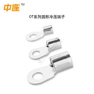 镀银OT闭口圆形冷压接线端子紫铜压线鼻子欧式 线耳电线连接端头