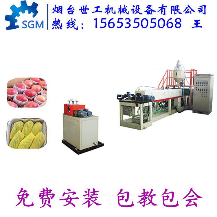 珍珠棉泡沫水果网套玫瑰花网套设备15653505068