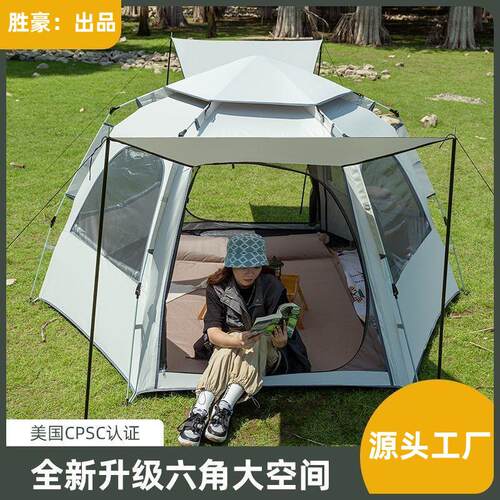 开帐篷六角帐篷帐篷帐篷全自动可折叠露营户外速球形厂家野外帐篷