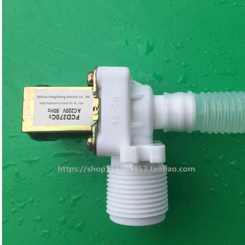 多品牌通用配件全自动洗衣机进水阀宏昌厂电磁阀放水开关Fcd270C2
