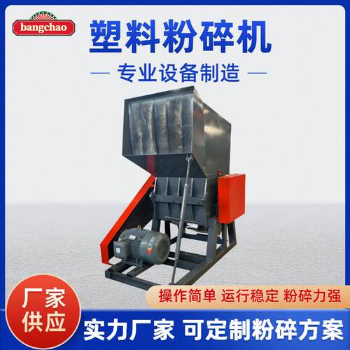 塑料纸壳废旧料破碎机工业薄膜PET瓶塑料破碎机打料机强力粉碎机