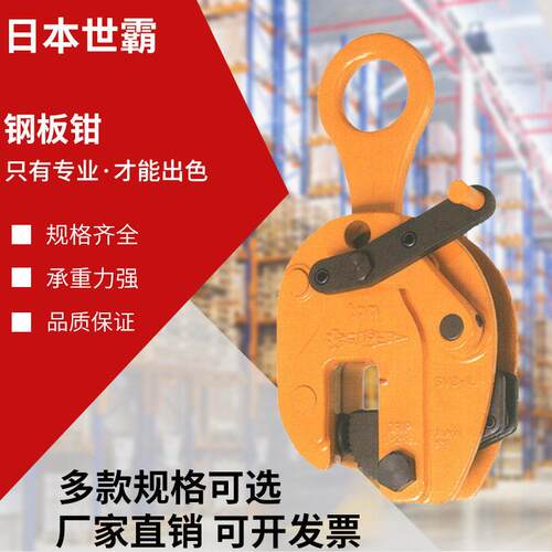 钢板起重夹钳吊钩合金钢吊钳模锻翻转竖吊平吊简易吊卡索具
