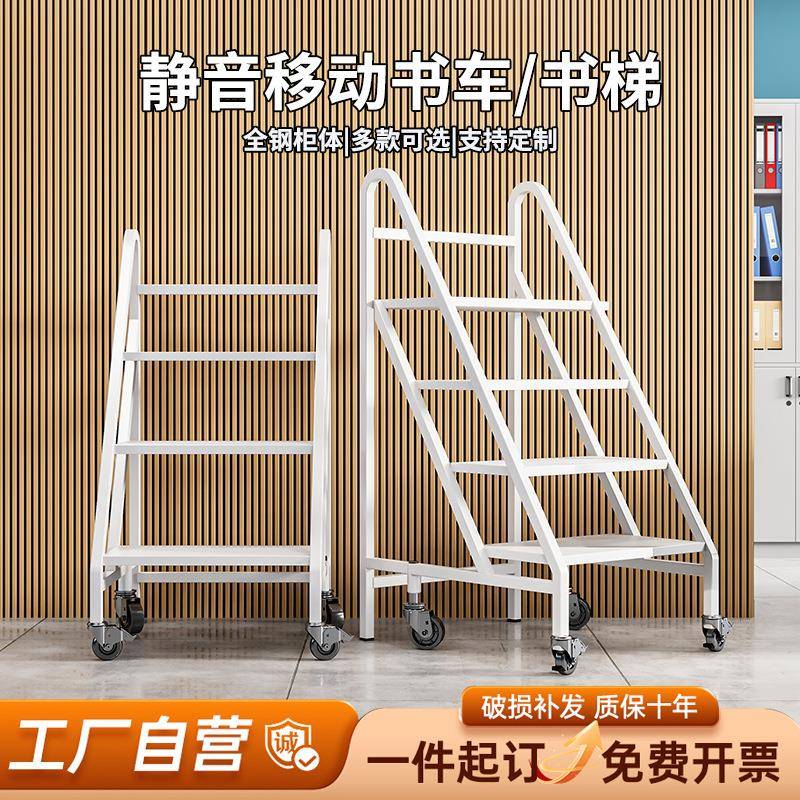 图书馆书车静音小推车档案室三步书梯二层三层v型钢制推车登高梯