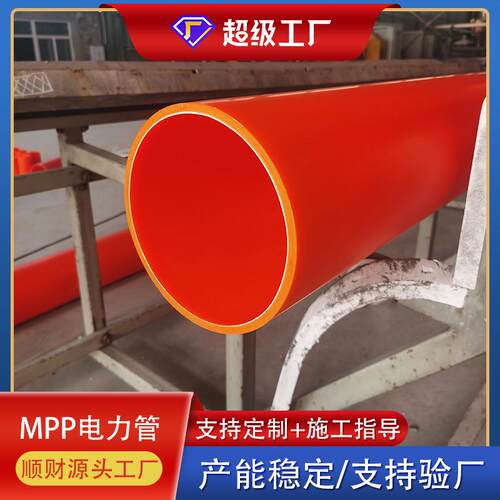 顺财管道供应mpp电力管 河北厂家216市政电缆保护管 非开挖埋地管
